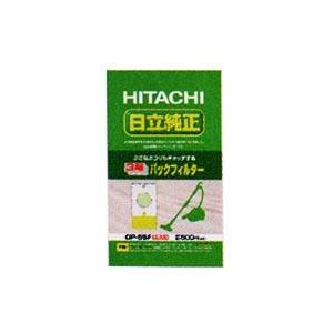 税込特価■GP-55F 日立純正 「3層パックフィルター」 5枚入り/シールふたなし