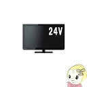 【あす楽】【在庫あり】24S11 東芝 REGZA 高画質スタイリッシュレグザ 24型 液晶テレビ【smtb-k】【ky】【KK9N0D18P】