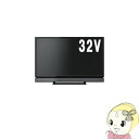【あす楽】【在庫僅少】32V30 東芝 REGZA 高画質スタイリッシュレグザ 32型 液晶テレビ【smtb-k】【ky】【KK9N0D18P】