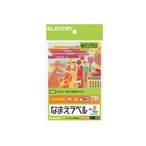 税込特価■ELECOM なまえラベル 【EDT-KNM19】