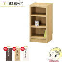 【組立品・幅オーダー・メーカー直送】 タナリオ ミドル 特注素材 オープンラック TNL-EM 高60×横幅15~34cm【smtb-k】【ky】【KK9N0D18P】