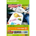 税込特価■【EDT-STCAC】ELECOM 自動車専用手作りステッカー(クリア)