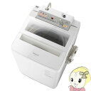 【エントリーで全品最大P10倍 6/27 9:59迄】NA-FA80H3-W パナソニック 全自動洗濯機8kg すっきりフロント ホワイト【smtb-k】【ky】【KK9N0D18P】