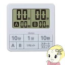ドリテック ダブルタイマー ホワイト T-551WT【KK9N0D18P】