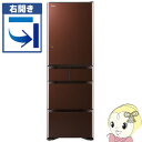 【右開き】R-S4000G-XT 日立 5ドア冷蔵庫401L 真空チルド Sシリーズ クリスタルブラウン【smtb-k】【ky】【KK9N0D18P】