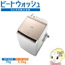 【在庫僅少】【設置込】BW-DV703S-N 日立 タテ型洗...