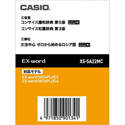 XS-SA22MC カシオ　コンテンツカード ロシア語【smtb-k】【ky】【KK9N0…...:auc-gion:10096113