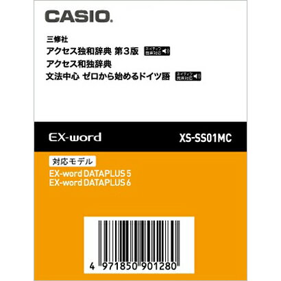 送料無料■XS-SS01MC カシオ　コンテンツカード ドイツ語