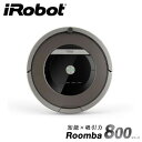 「国内正規品」R870060 iRobot(アイロボット) ロボット掃除機 ルンバ870 ピューターグレー【smtb-k】【ky】【KK9N0D18P】