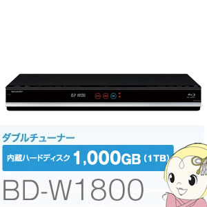シャープ AQUOS ブルーレイレコーダー1TB Wチューナー 3D対応 BD-W1800…...:auc-gion:10147833