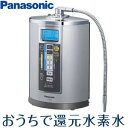 TK-HS90 パナソニック 還元水素水 生成器【smtb-k】【ky】【KK9N0D18P】