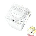 【在庫僅少】ES-GE7B-W シャープ 全自動洗濯機 7k...