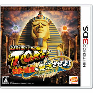 [予約 10月2日以降][3DS用ソフト] 謎解きバトルTORE！伝説の迷宮を復活させよ！ CTR-P-BREJ