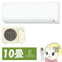 【あす楽】【在庫僅少】ダイキン ルームエアコン 10畳 Eシリーズ ベーシックタイプ S28TTES-W【smtb-k】【ky】【KK9N0D18P】