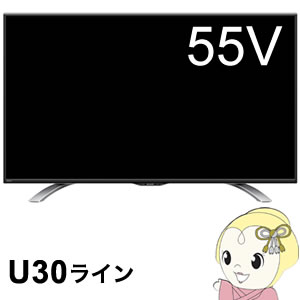 LC-55U30 シャープ U30ライン 55V型 4K液晶テレビ AQUOS【smtb-k】【ky】【KK9N0D18P】