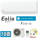 【あす楽】【在庫僅少】CS-287CF-W パナソニック ル...