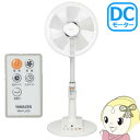 【あす楽】【在庫あり】YLX-LD304-W 山善 DCモーター搭載 30cmリビング扇風機 (静音モード搭載)(リモコン)(風量4段階) 入切タイマー付 ホワイト【smtb-k】【ky】【KK9N0D18P】