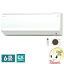 S22VTCXS-W ダイキン ルームエアコン6畳 CXシリーズ ホワイト【smtb-k】【ky】【KK9N0D18P】