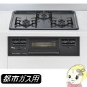 【あす楽】【在庫あり】リンナイ 3口ビルトインガスコンロ 都市ガス用 【RB32AM4H2S-BW 12A13A 】「水無し片面焼き」【smtb-k】【ky】【KK9N0D18P】