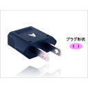 税込特価■【TI-62】カシムラ 海外旅行用変換プラグ Aタイプ