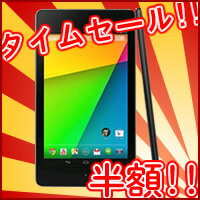 ME571-16G Google タブレットPC Nexus 7 Wi-Fiモデル 16GB送料無料！(北海道・沖縄・離島除く)