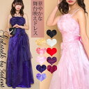 ◆あす楽即納◆【SALE】発表会も舞台も主役級★立体リボン薔薇ローズ★重厚感たっぷりの姫ライン★大きいサイズOK【キャバドレス/ロングドレス/パーティ/結婚式/カラオケ衣装/ステージ衣装】【RCP】