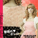 ◆あす楽対応◆新色UP★総薔薇リボン☆二の腕ほっそ