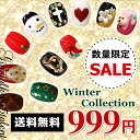 ◆あす楽対応◆【送料無料★トクトクSALEネイルチップ6】大...