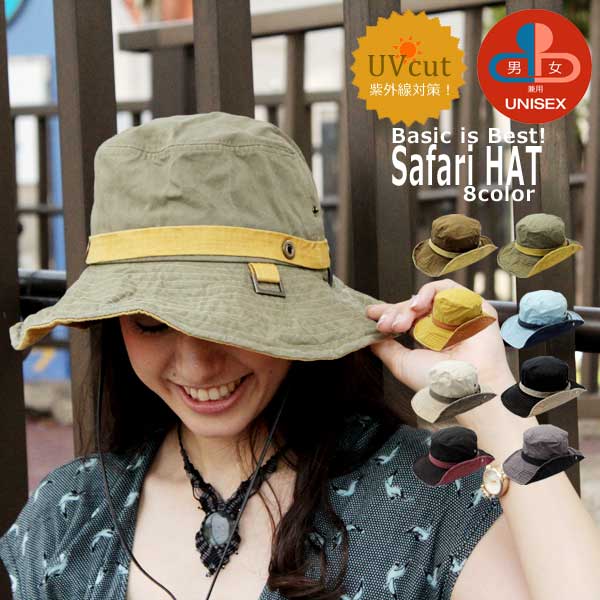 サファリハット　ドローコード付き　帽子 紫外線対策 UV　カット　HAT　メンズ　レディー…...:auc-global-ma:10002067