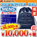 2017年 新春 福袋 キャスコ Kasco メンズ ウィン...