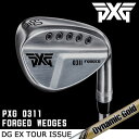 PXG フォージドウェッジ 0311 Forged Wedge GEN2 ダイナミックゴールド EX ツアーイシュー EX TOUR ISSUE スチールシャフト 左用あり