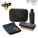 クレップ CREP PROTECT シューケアキット 6065-2901
