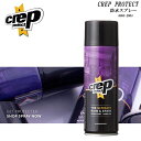 クレップ CREP PROTECT 防水スプレー 200ml 6065-2904