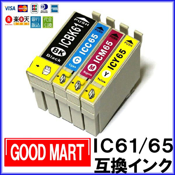 ◆送料無料◆【単品】 IC6165 エプソンインクカートリッジ IC61 IC65 互換イ…...:auc-good-martshop:10000035