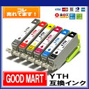 【単品バラ売り】YTH インク エプソン...