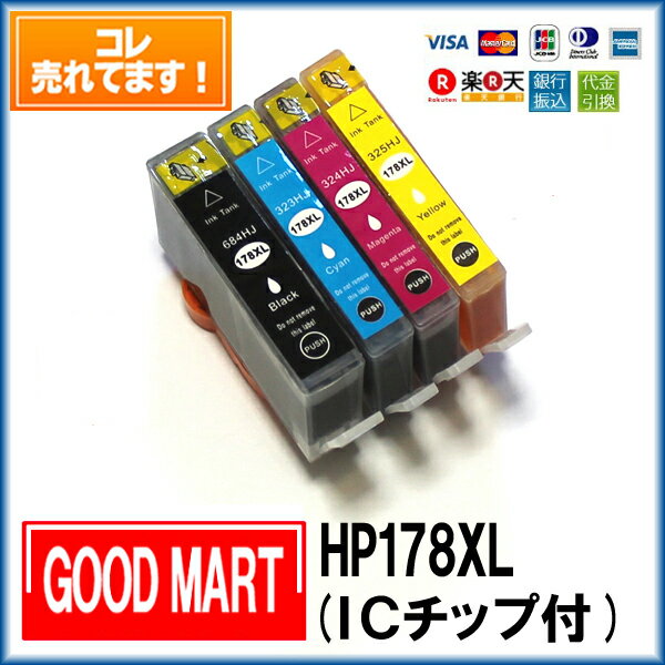 ◆送料無料◆【4色セット】 HP178XLインク（ICチップ付） HPインクカートリッジ互…...:auc-good-martshop:10000022