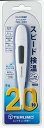 【定形外郵便送料無料】テルモ 電子体温計 ET-C230P ...