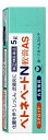 【第(2)類医薬品】ベトネベートN軟膏AS 5g 【メール便、定形外郵便対応】