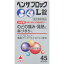 【指定第2類医薬品】ベンザブロックL錠 45錠 【メール便、定形外郵便対応】