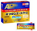 【第(2)類医薬品】パブロンエースPro微粒 12包 【メール便、定形外郵便対応】