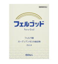 送料無料【フェルラ酸配合サプリメント】フェルゴッド60包x3箱セット