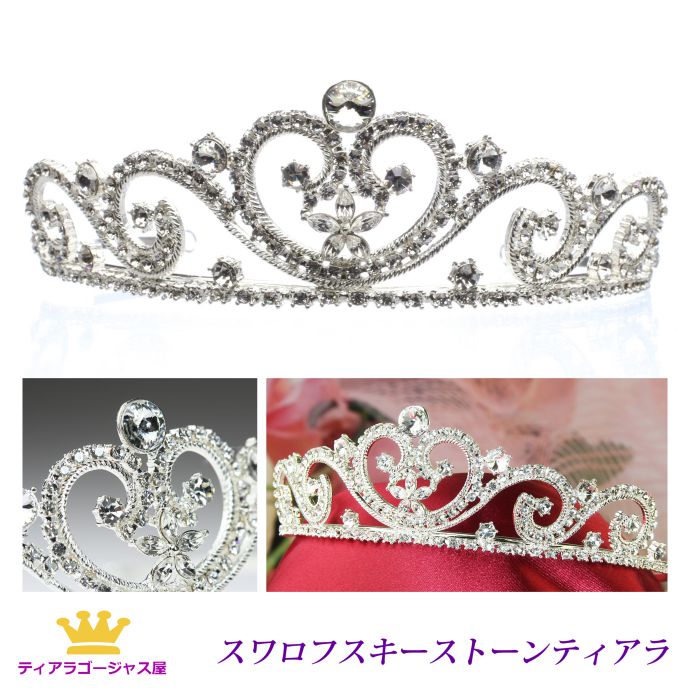 ティアラ 送料無料 ウェディング ブライダル ハートモチーフデザイン 結婚式 カチューシャ sssE...:auc-gorgeous-ya:10000000