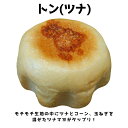 トン(ツナ)