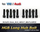 VW_Audi用ロングハブボルト ワイドトレッドホイールスペーサー用(10本) M14ホイールボルト首下39-42-47mm/BP1.5mm/クロモリブラック【送料無料】【RCP】【即日出荷可能】【05P01Oct16】