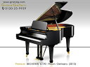 【リニューアルピアノ】BECHSTEIN(ベヒシュタイン)B190【中古】【中古ピアノ】【中古グランドピアノ】【グランドピアノ】【170707】