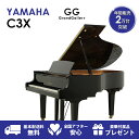 【新品ピアノ】YAMAHA(ヤマハ)C3X【新品ピアノ】【新品グランドピアノ】