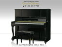 DIAPASON(ディアパソン)DL132BCR【新品アップライトピアノ】【新品ピアノ】