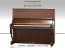 【リニューアルピアノ】YAMAHA(ヤマハ)UX500WnC【中古】【中古ピアノ】【中古アップライトピアノ】【アップライトピアノ】【木目】【猫脚】【170310】