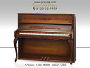 【リニューアルピアノ】APOLLO(アポロ)A120 PIERRE(ピエルレ)【中古】【中古ピアノ】【中古アップライトピアノ】【アップライトピアノ】【木目】【猫脚】【171010】