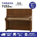 【新品ピアノ】YAMAHA(ヤマハ)YUS5Wn【新品ピアノ】【新品アップライトピアノ】【木目】